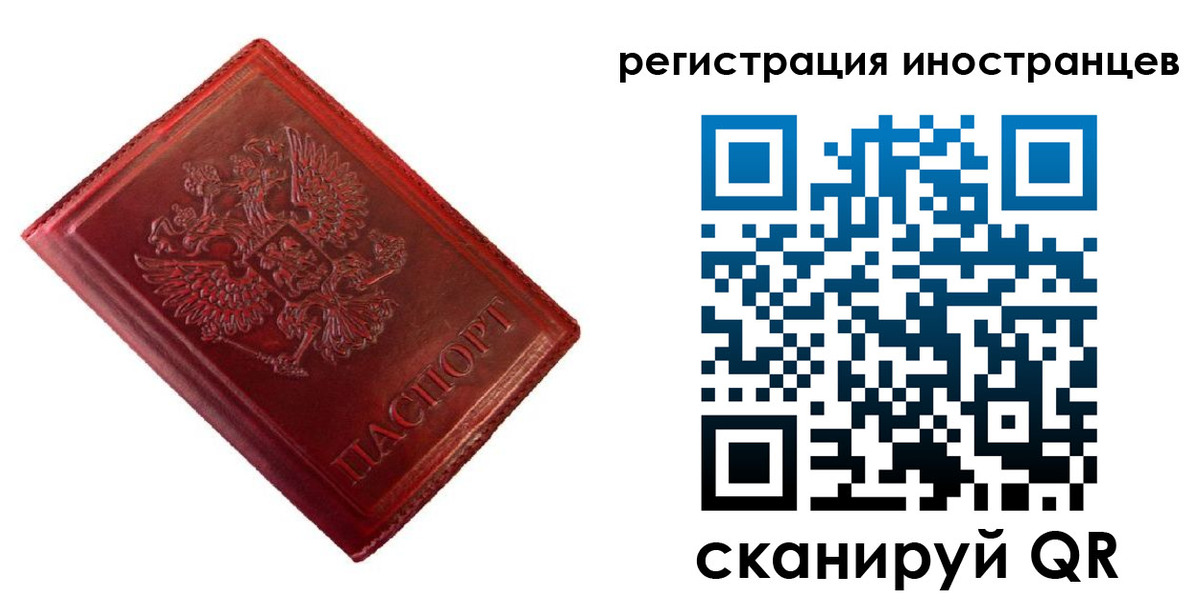 прописка для работы в Гусеве