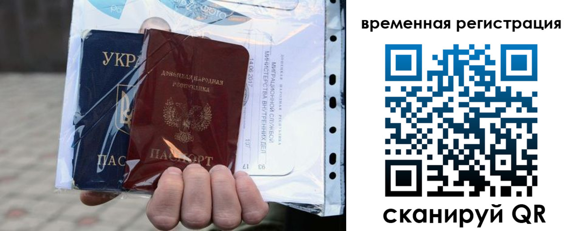 временная регистрация собственник в Гусеве