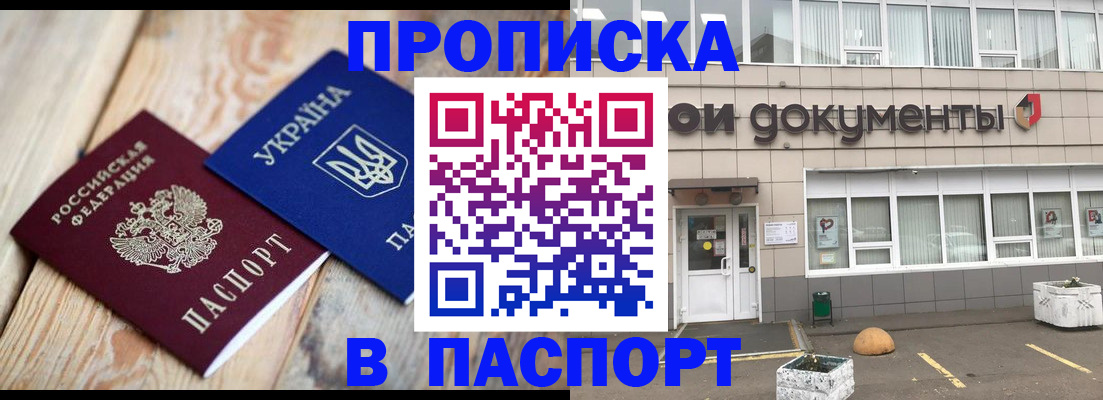 временная регистрация собственник в Гусеве